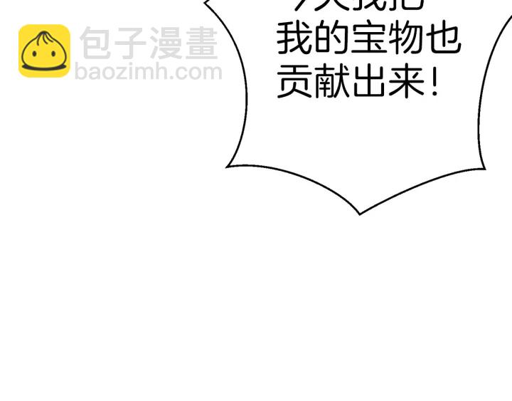 第48话 兔子暴露了138