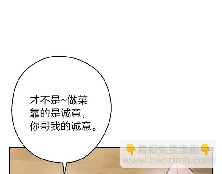 第48话 兔子暴露了168