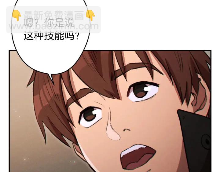 第48话 兔子暴露了176
