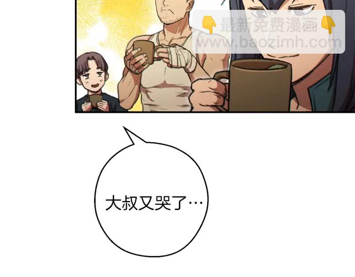 第48话 兔子暴露了21