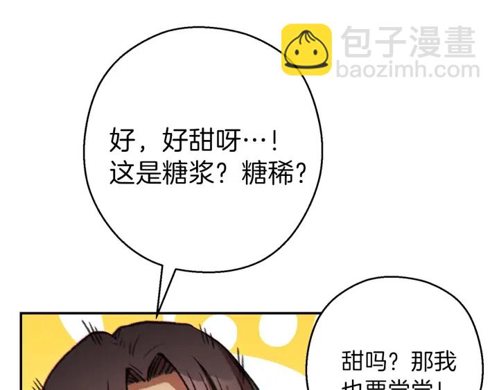 第48话 兔子暴露了27
