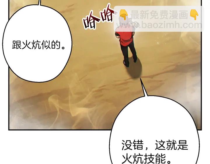 第48话 兔子暴露了6