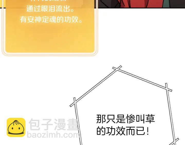 第48话 兔子暴露了64