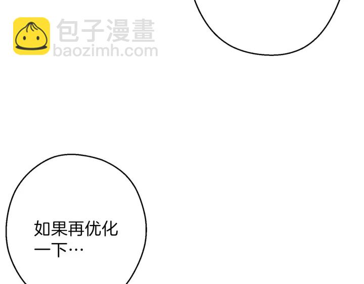 第48话 兔子暴露了7