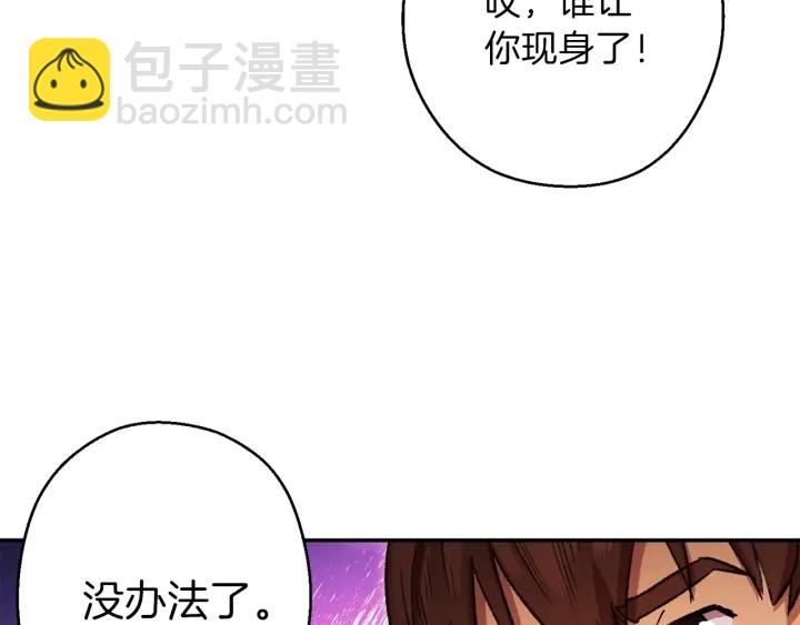 第48话 兔子暴露了78