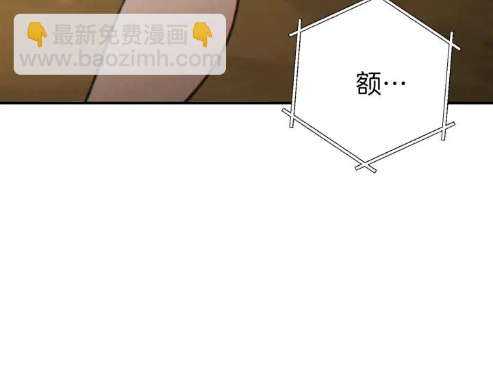 第48话 兔子暴露了84