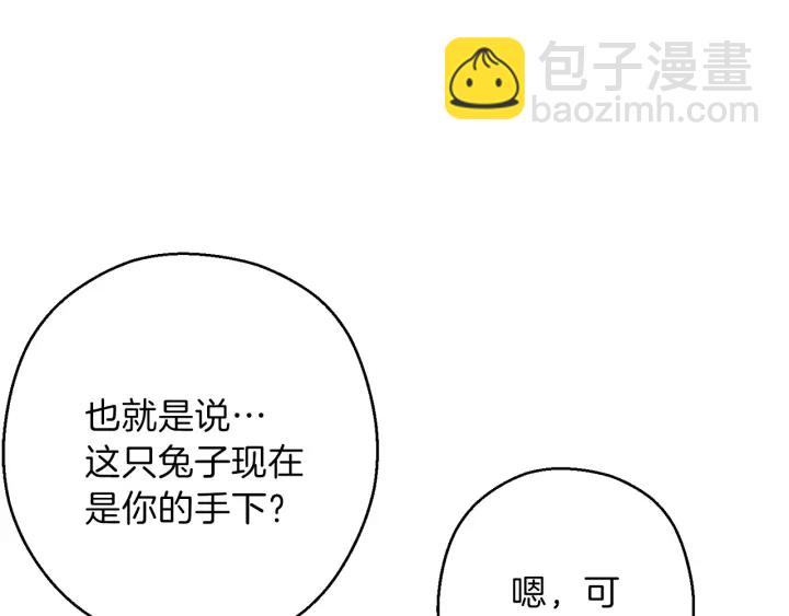 第48话 兔子暴露了85