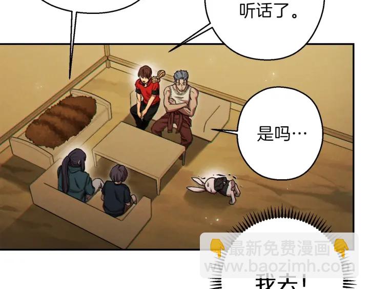 第48话 兔子暴露了86