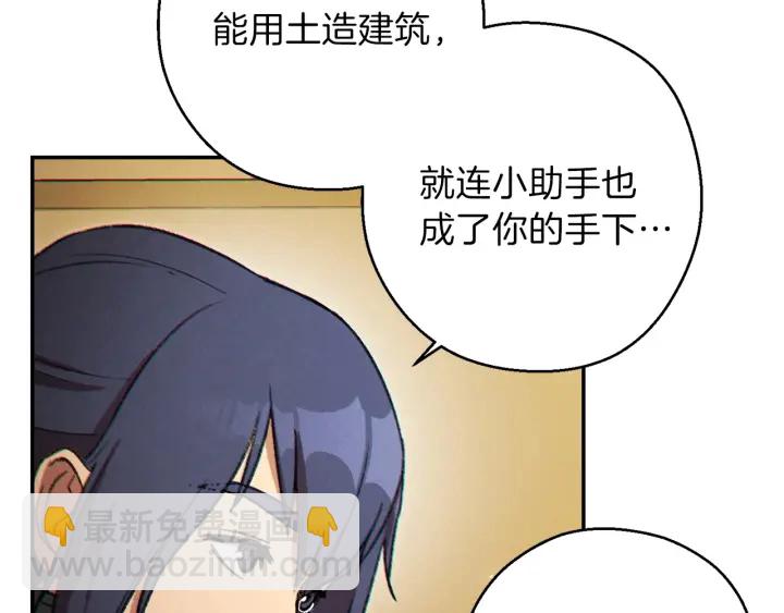 第48话 兔子暴露了88