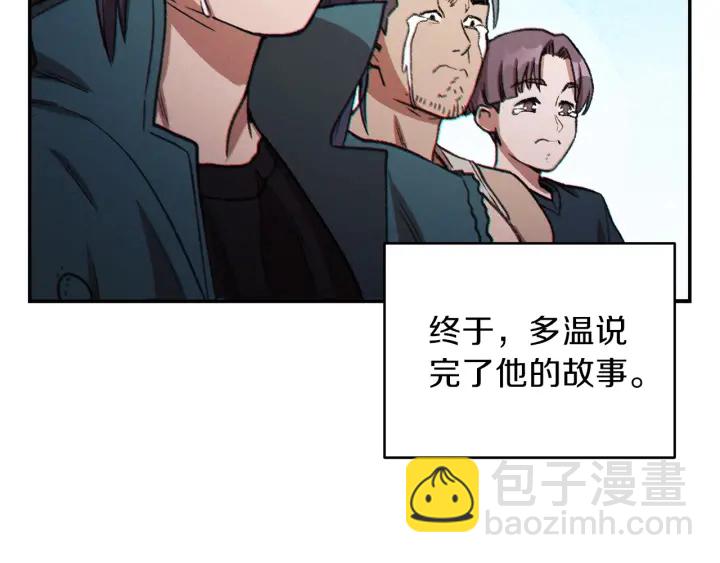 第48话 兔子暴露了98