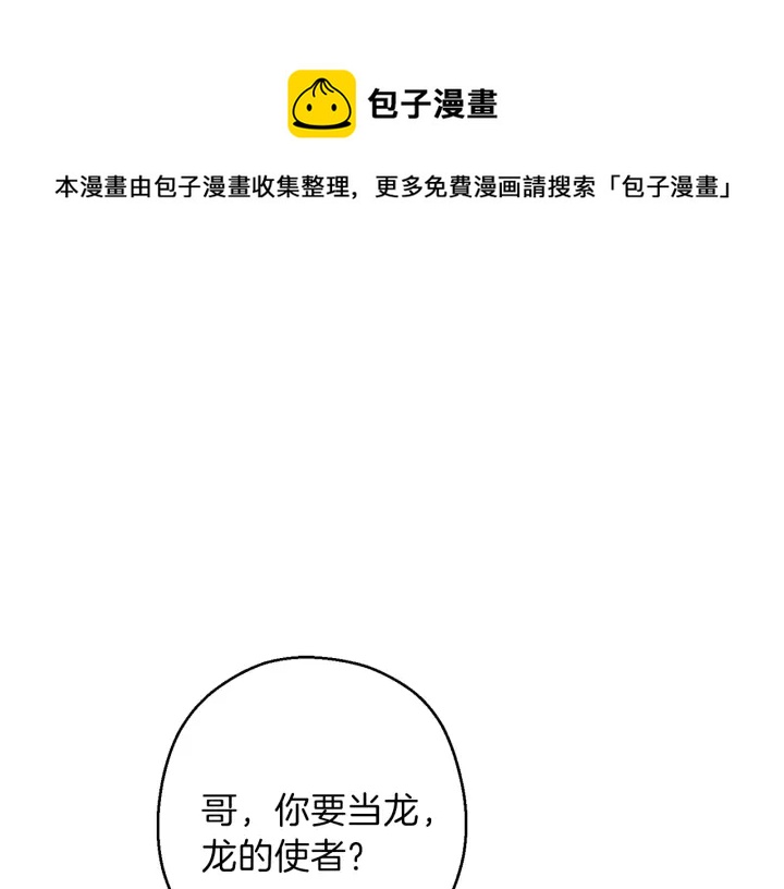 第49话 传销（不是）鬼才0