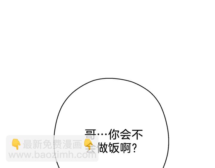 第49话 传销（不是）鬼才11