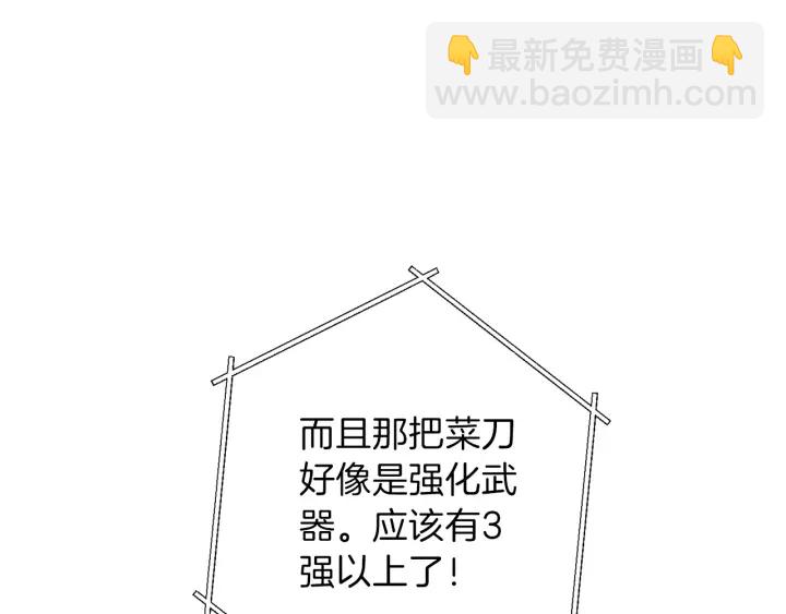 第49话 传销（不是）鬼才110