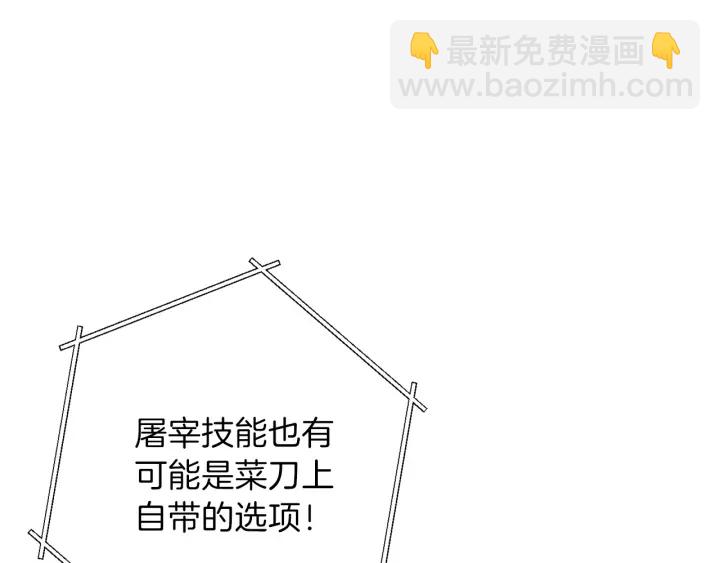 第49话 传销（不是）鬼才112