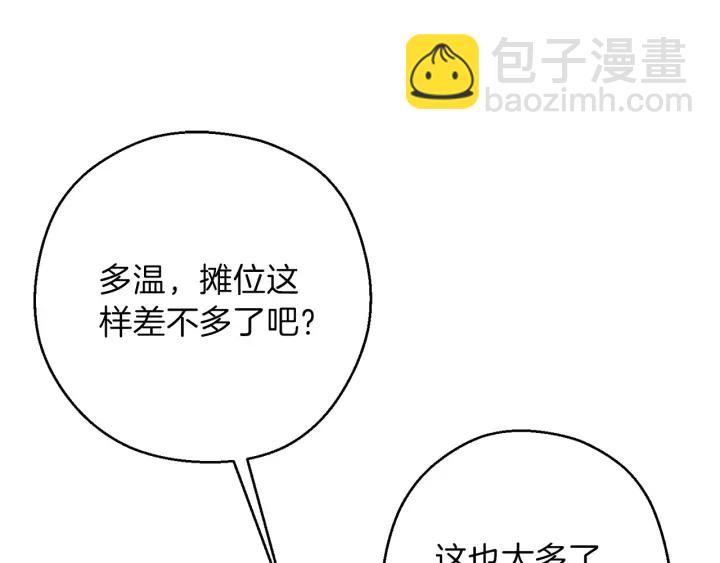 第49话 传销（不是）鬼才134