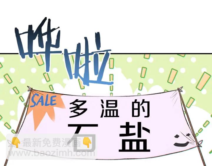 第49话 传销（不是）鬼才150