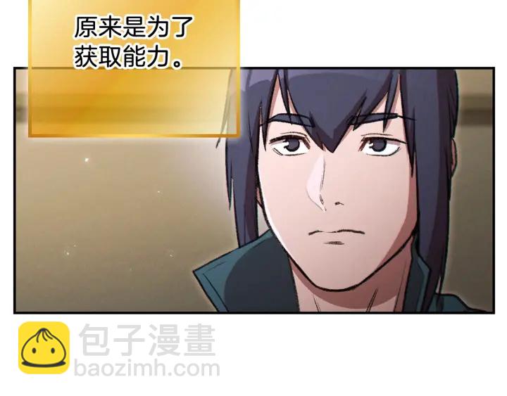 第49话 传销（不是）鬼才28