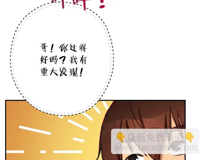 第49话 传销（不是）鬼才3