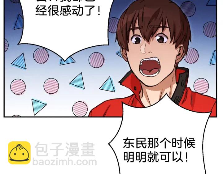 第49话 传销（不是）鬼才54