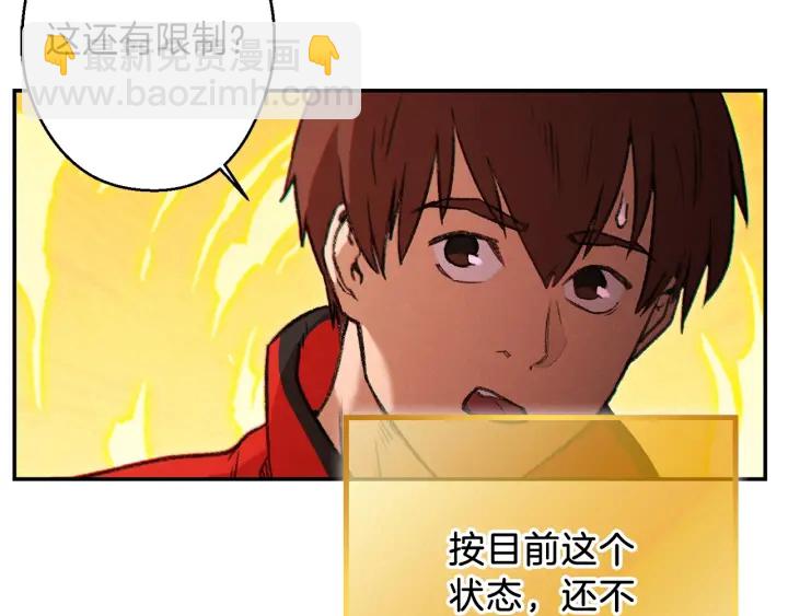 第49话 传销（不是）鬼才58