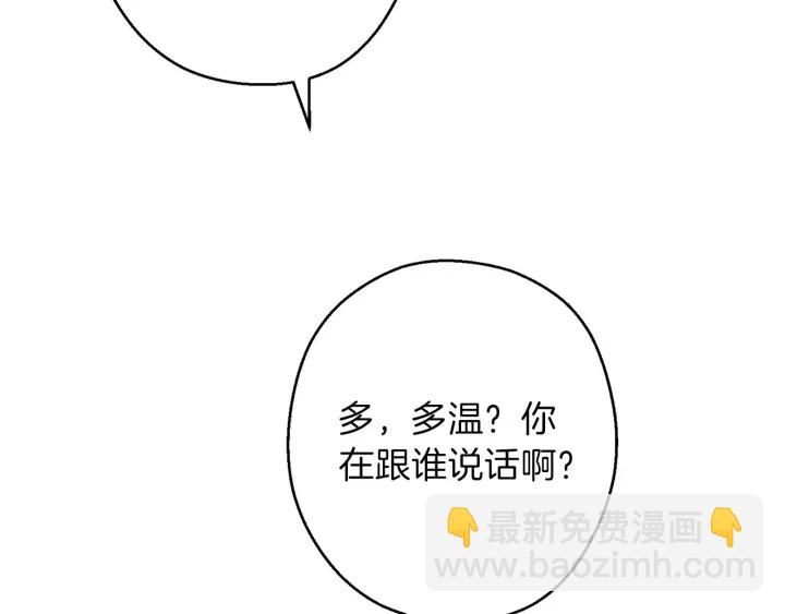 第49话 传销（不是）鬼才6