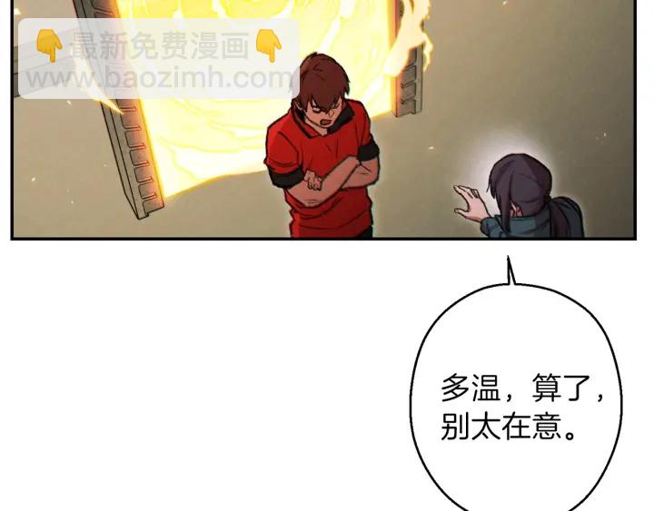 第49话 传销（不是）鬼才61