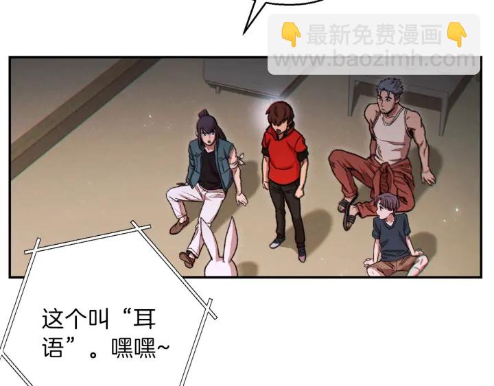 第49话 传销（不是）鬼才7