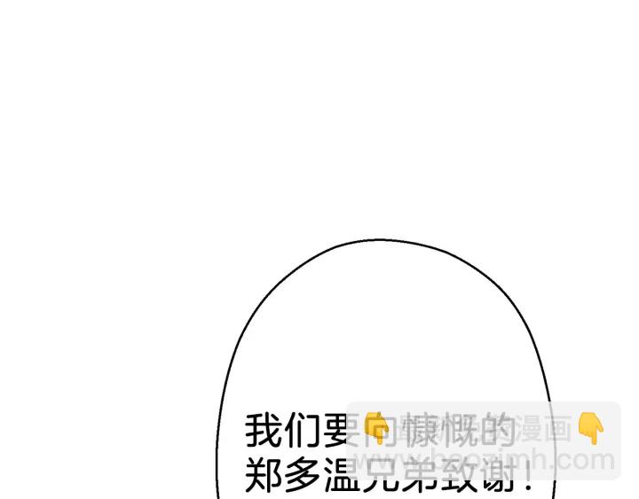 第49话 传销（不是）鬼才94