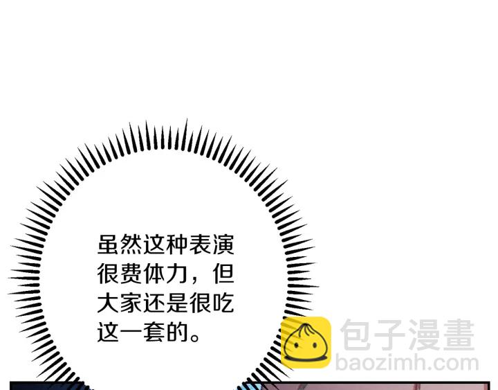 第49话 传销（不是）鬼才99