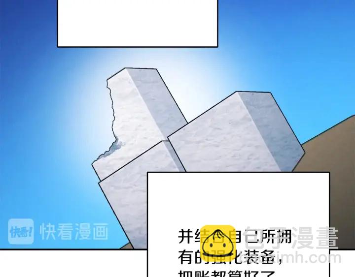第50话 不讲武德？！101