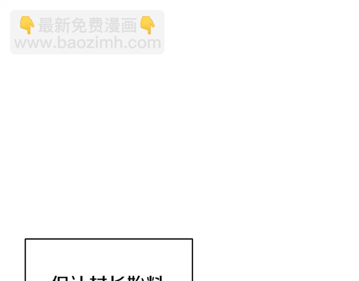第50话 不讲武德？！103