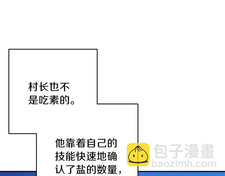 第50话 不讲武德？！104