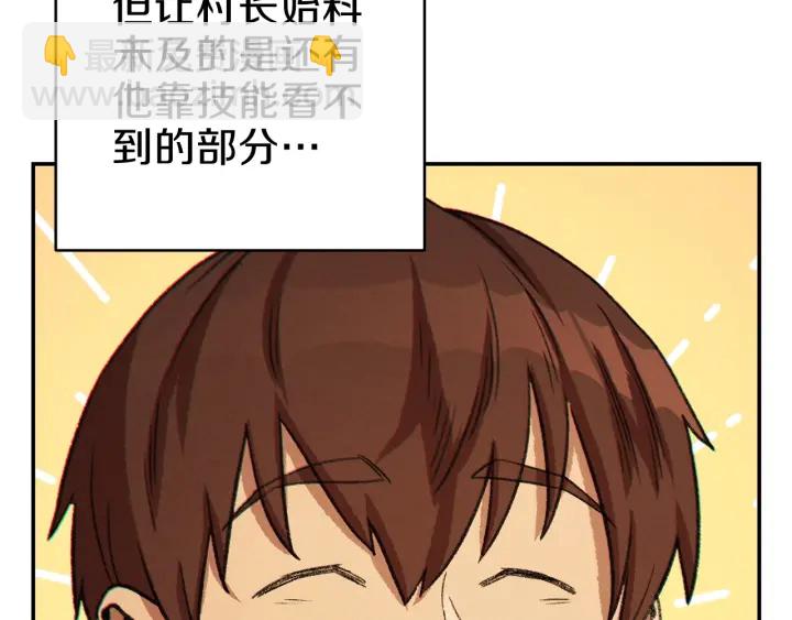 第50话 不讲武德？！108