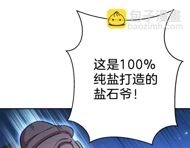 第50话 不讲武德？！117