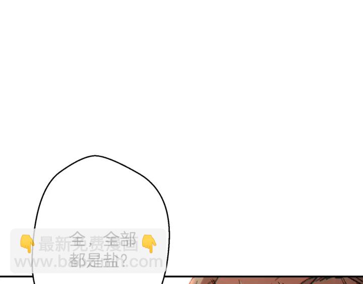 第50话 不讲武德？！120