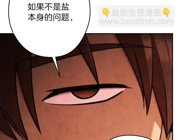 第50话 不讲武德？！126