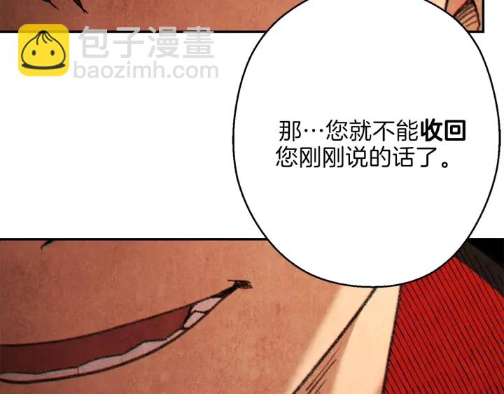 第50话 不讲武德？！127