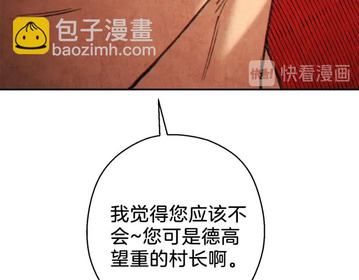 第50话 不讲武德？！128