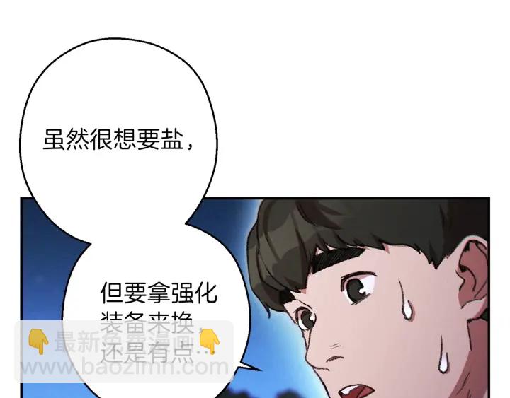 第50话 不讲武德？！13
