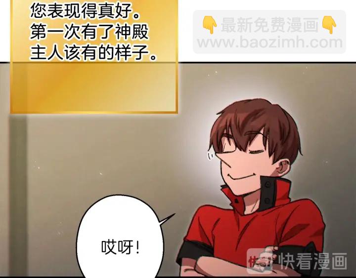 第50话 不讲武德？！142