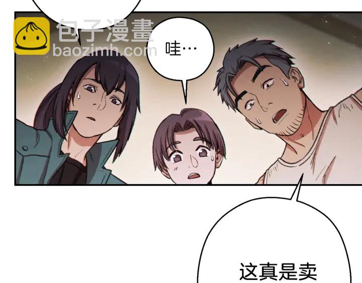 第50话 不讲武德？！145