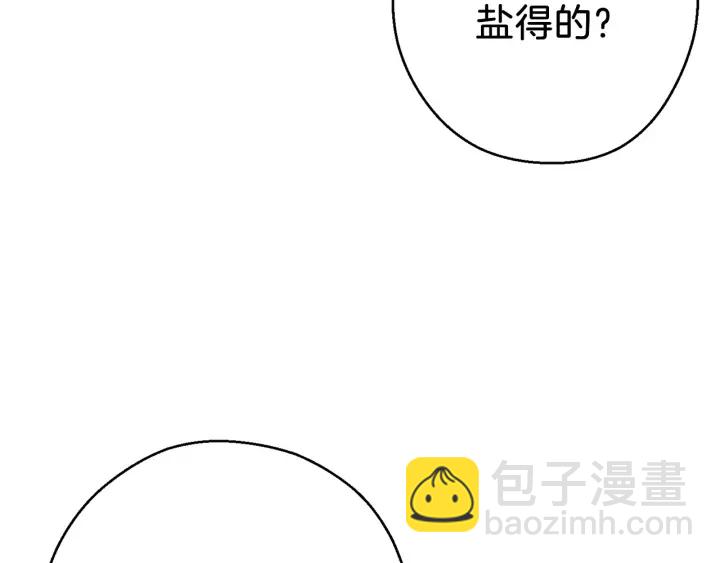 第50话 不讲武德？！146