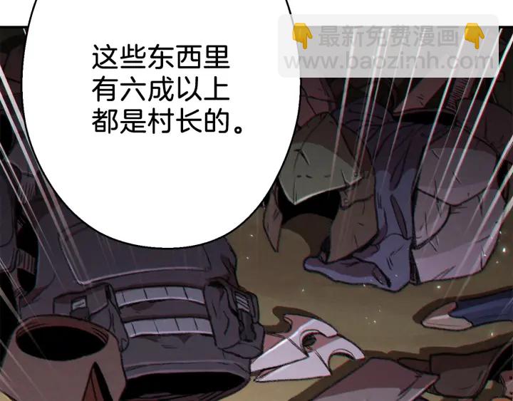 第50话 不讲武德？！147