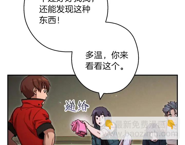 第50话 不讲武德？！152