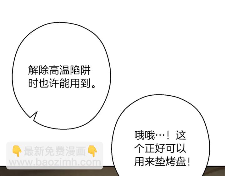 第50话 不讲武德？！154