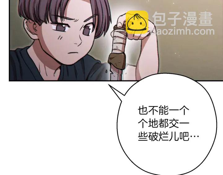 第50话 不讲武德？！169