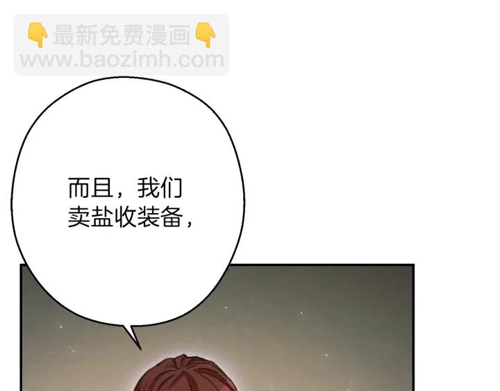 第50话 不讲武德？！173