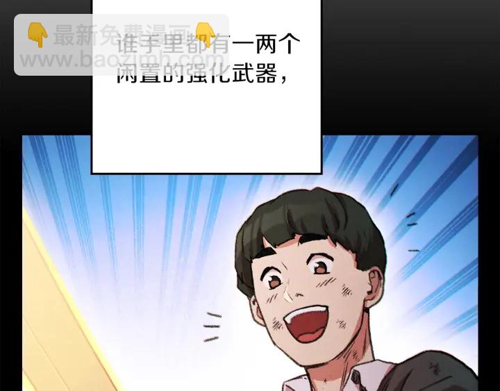 第50话 不讲武德？！24