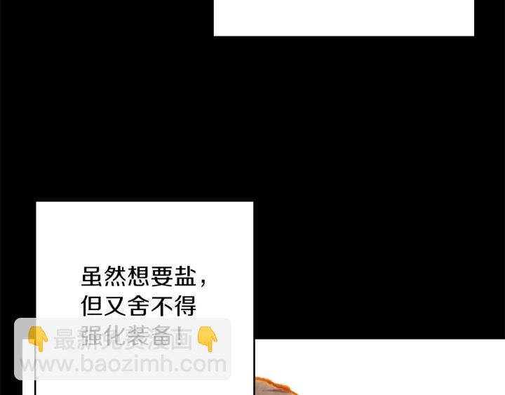 第50话 不讲武德？！26