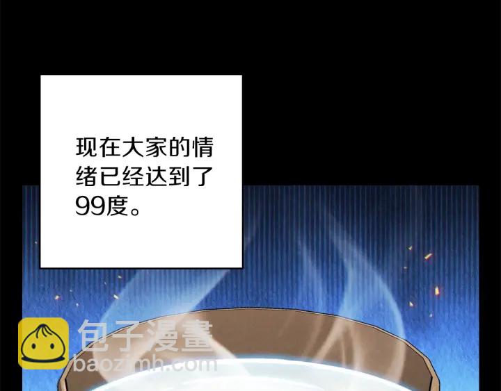 第50话 不讲武德？！29